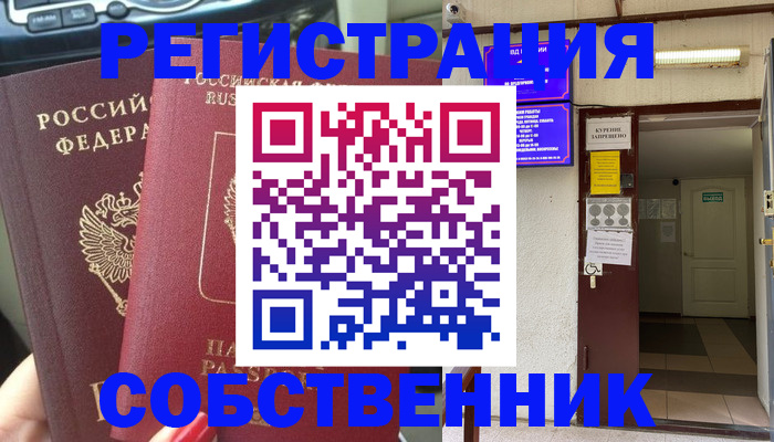 прописка для кредита в Армянске