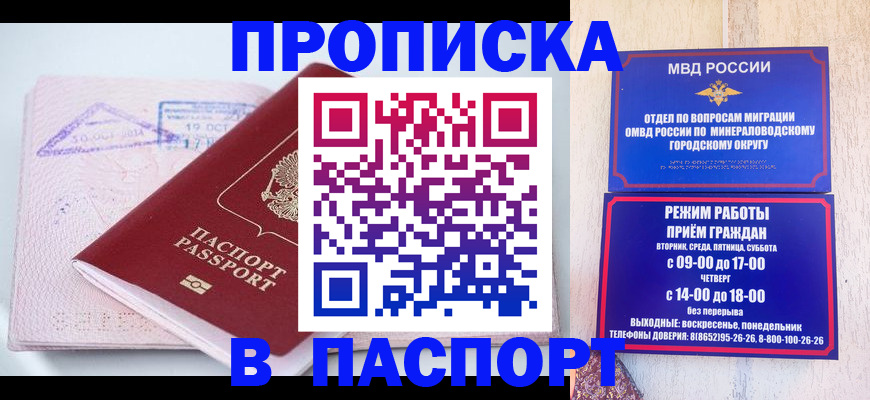 временная регистрация законно в Армянске