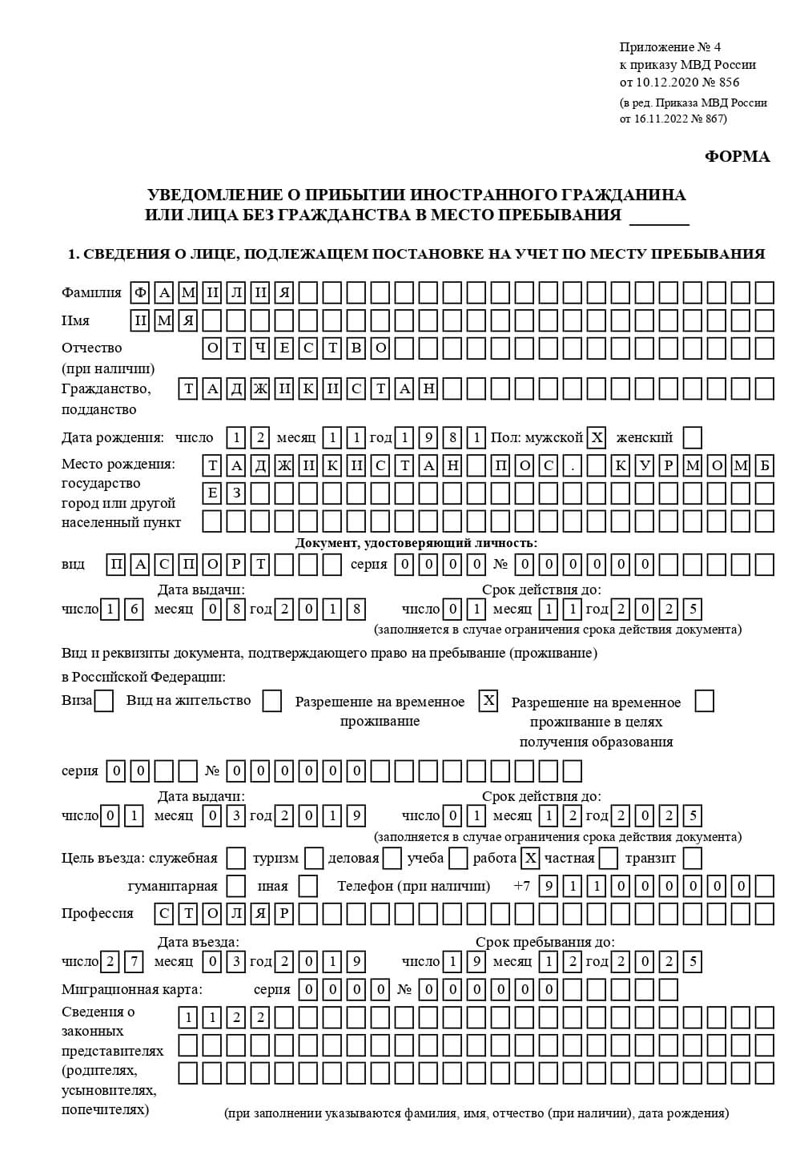временная регистрация в Армянске временная регистрация в Армянске